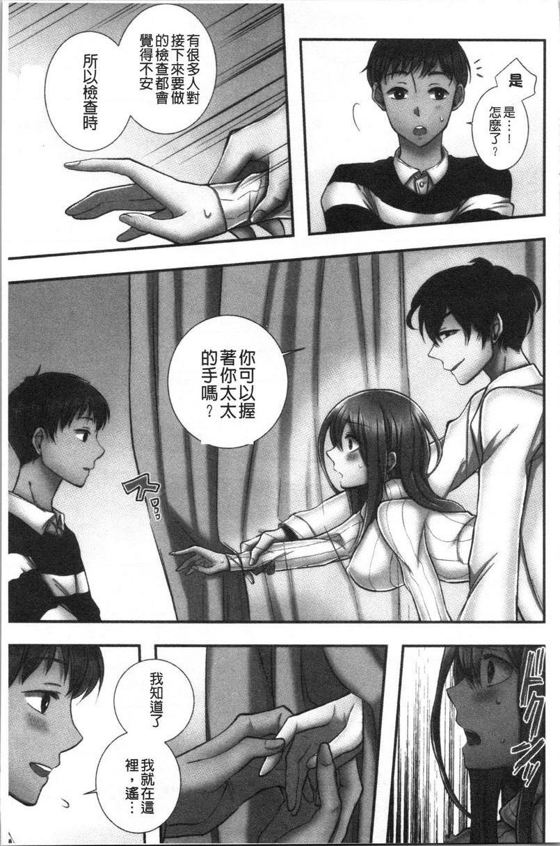 湿黏黏的被疼爱第1話P22