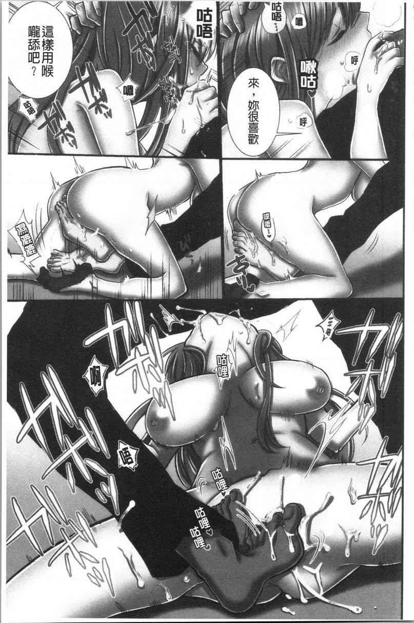 湿黏黏的被疼爱第2話P13