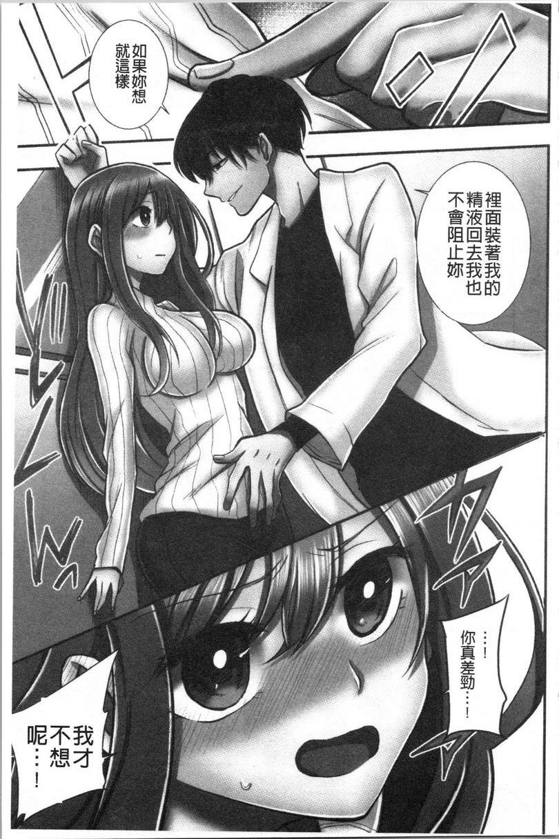 湿黏黏的被疼爱第2話P3