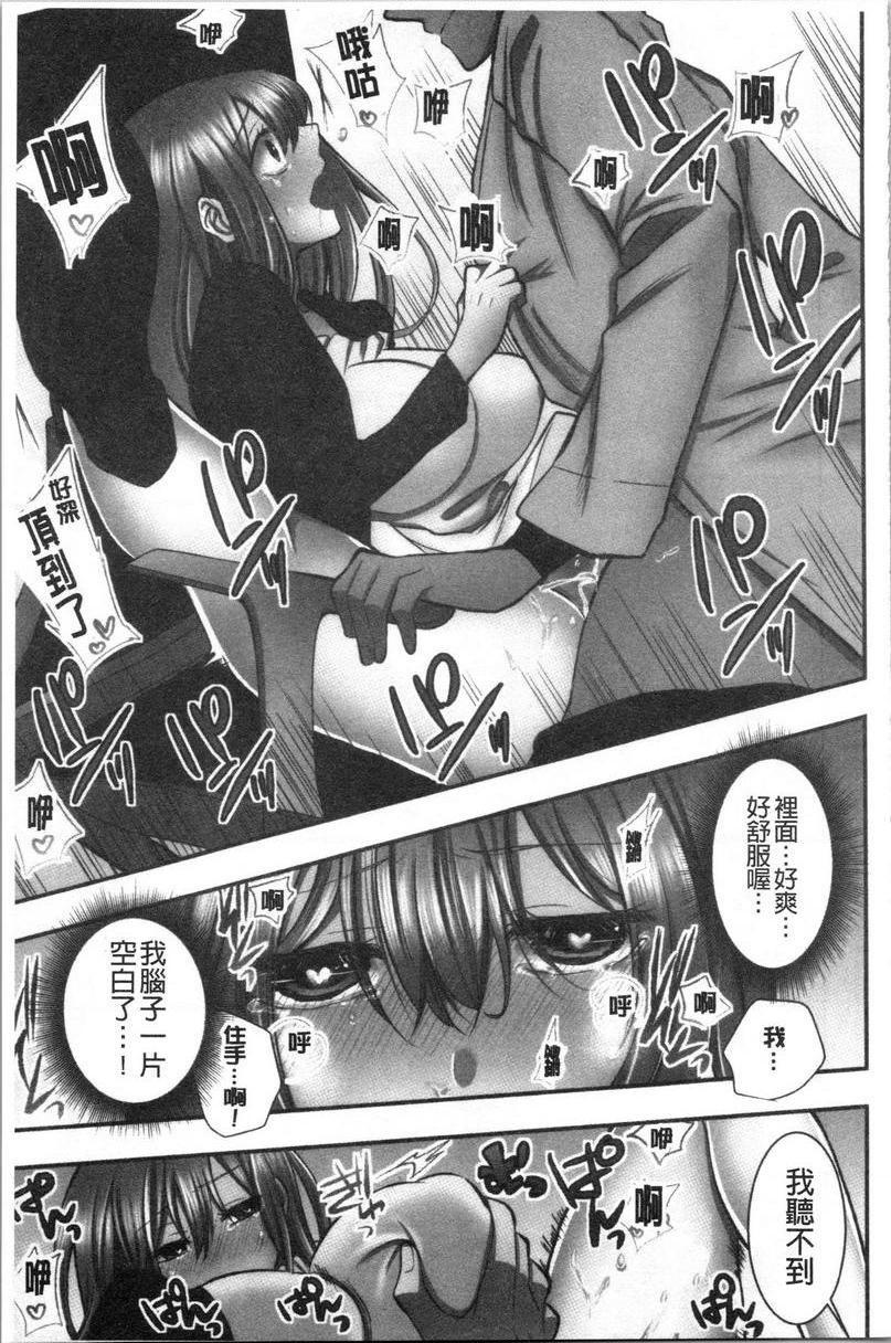 湿黏黏的被疼爱第3話P27