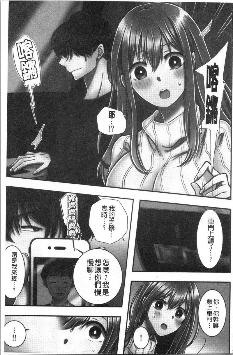 湿黏黏的被疼爱第3話P3