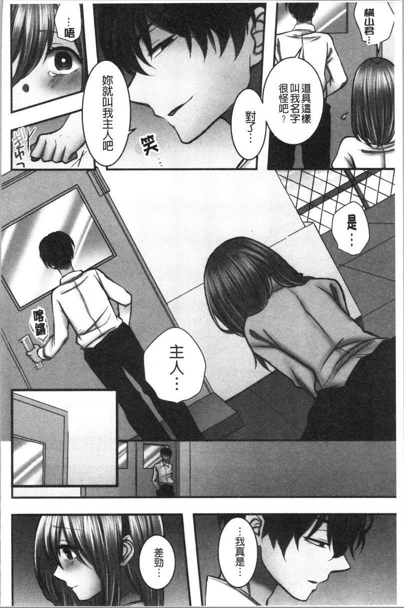 湿黏黏的被疼爱第4話P30