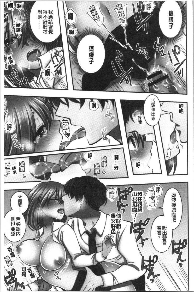 湿黏黏的被疼爱第4話P25