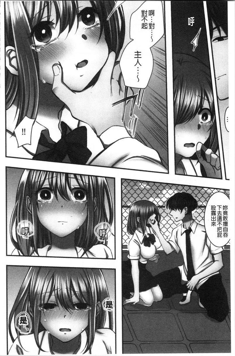 湿黏黏的被疼爱第4話P4