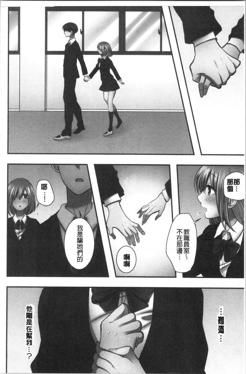 湿黏黏的被疼爱第4話P12