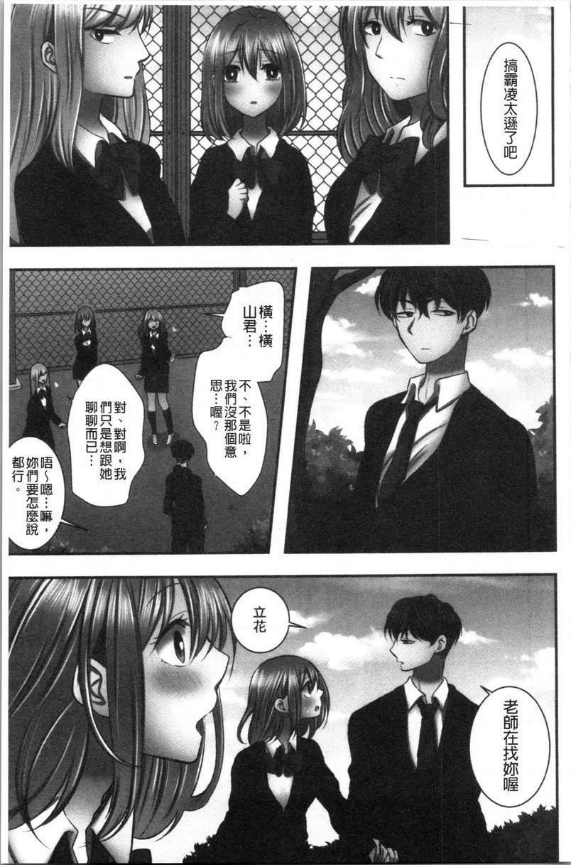 湿黏黏的被疼爱第4話P11