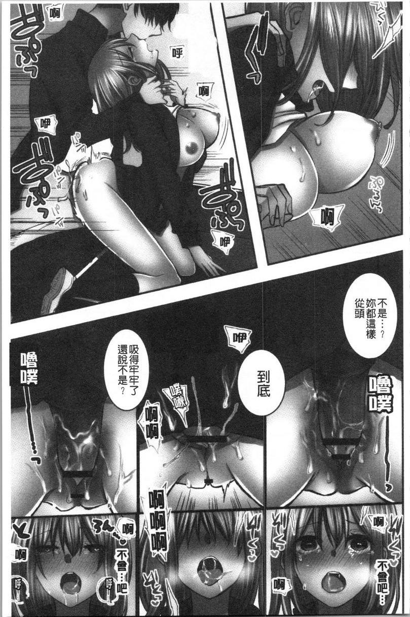 湿黏黏的被疼爱第5話P19