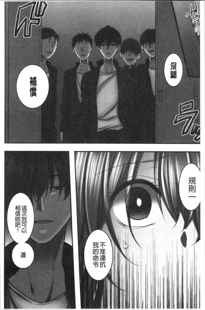 湿黏黏的被疼爱第5話P30