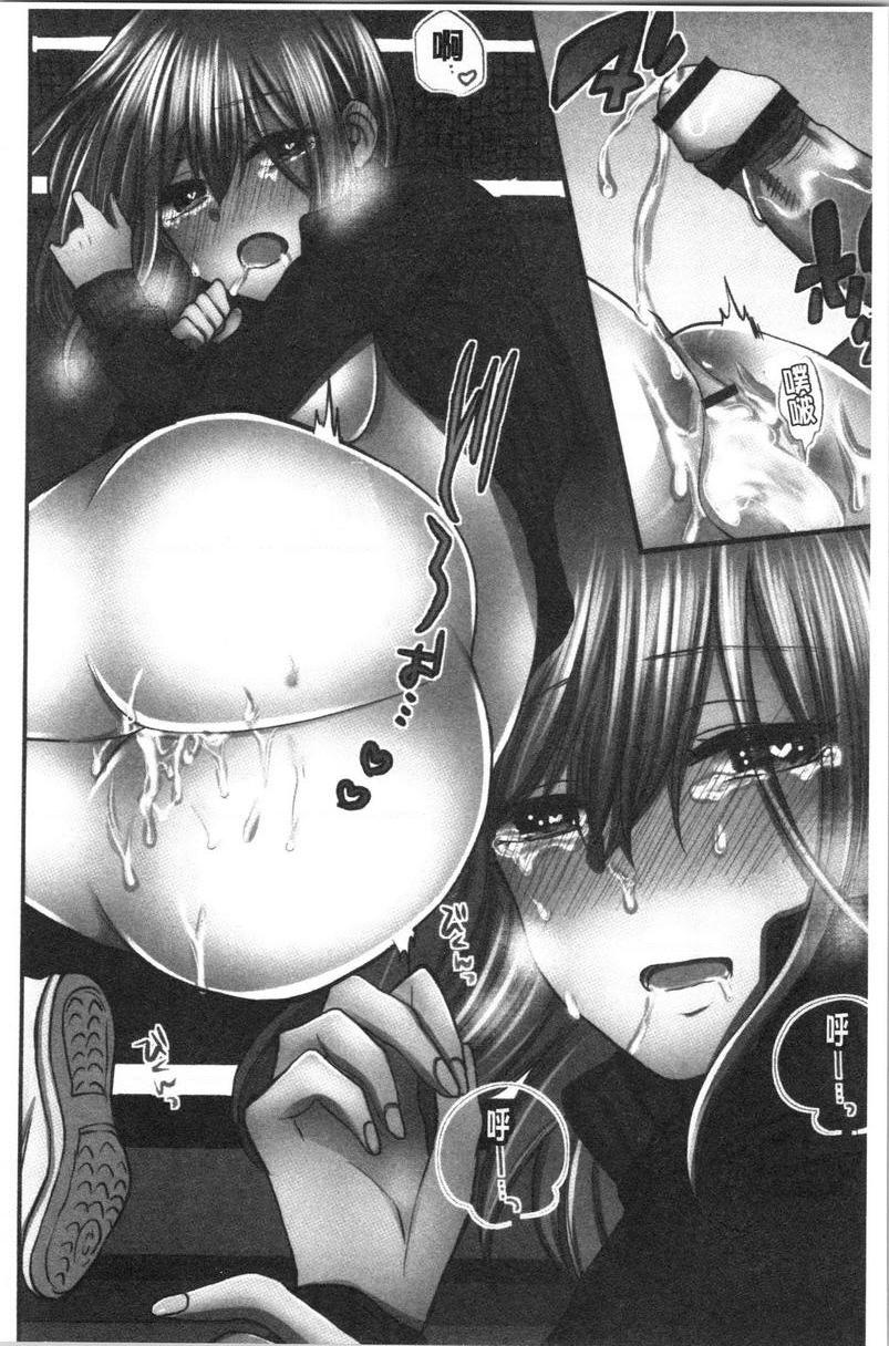 湿黏黏的被疼爱第5話P26