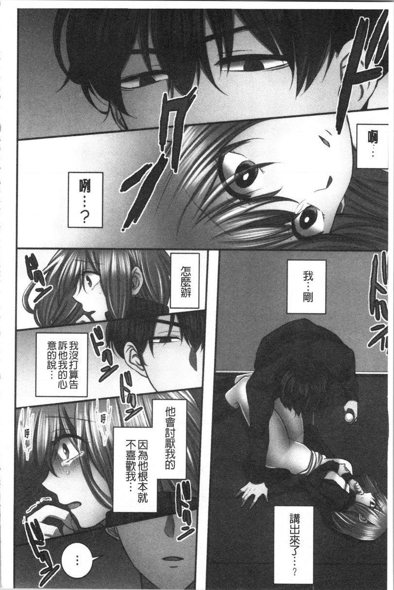 湿黏黏的被疼爱第5話P14