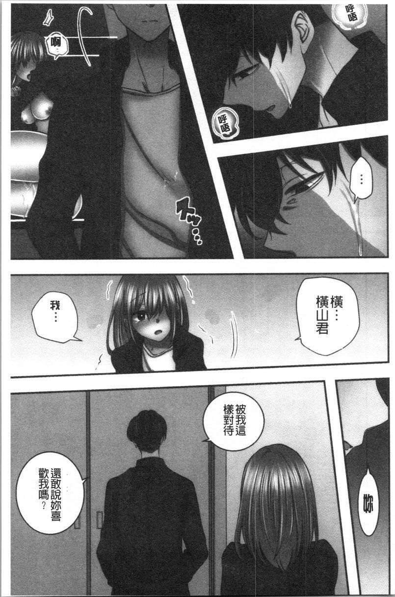 湿黏黏的被疼爱第5話P27