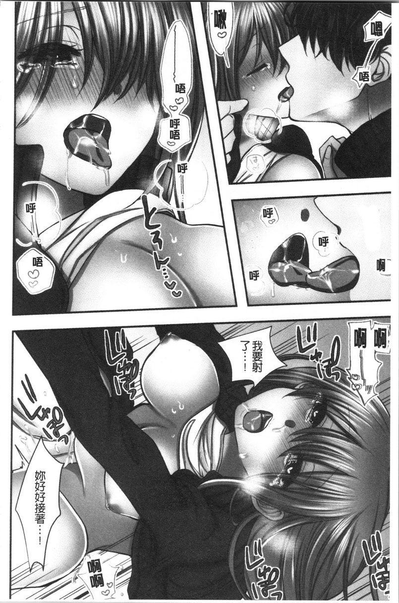 湿黏黏的被疼爱第5話P24