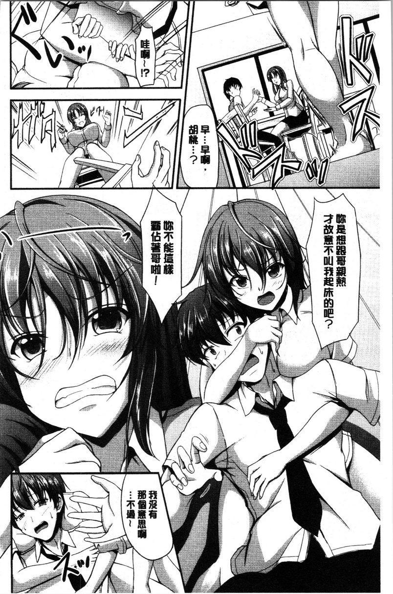 姊妹♥三明治第1話P5