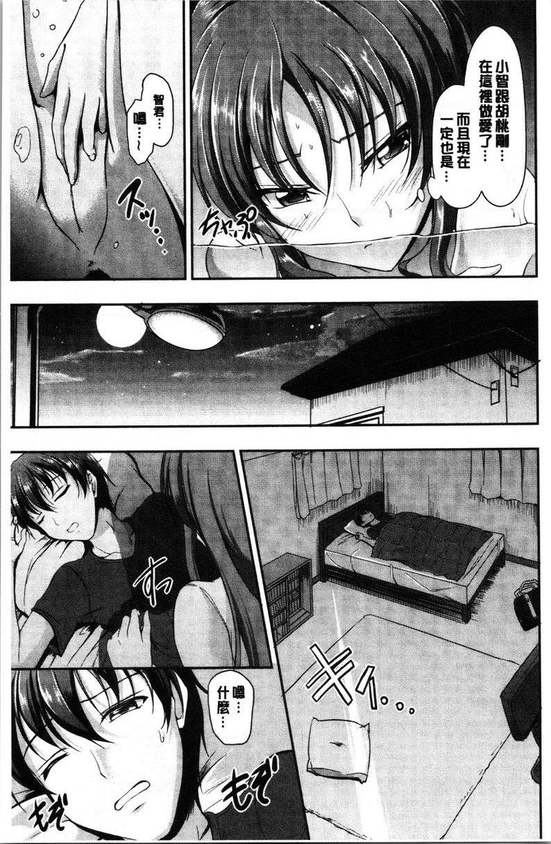 姊妹♥三明治第2話P3