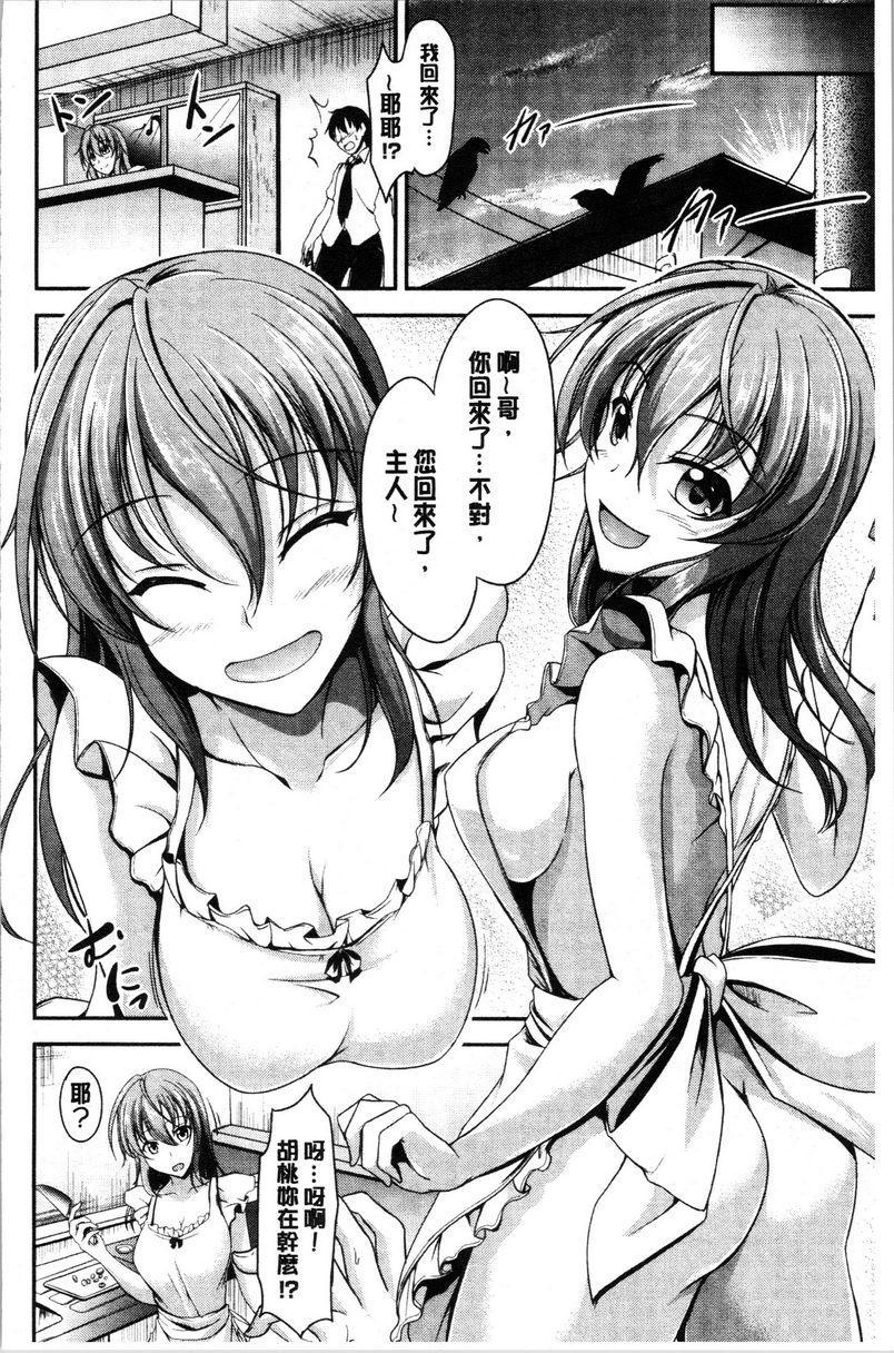 姊妹♥三明治第3話P6