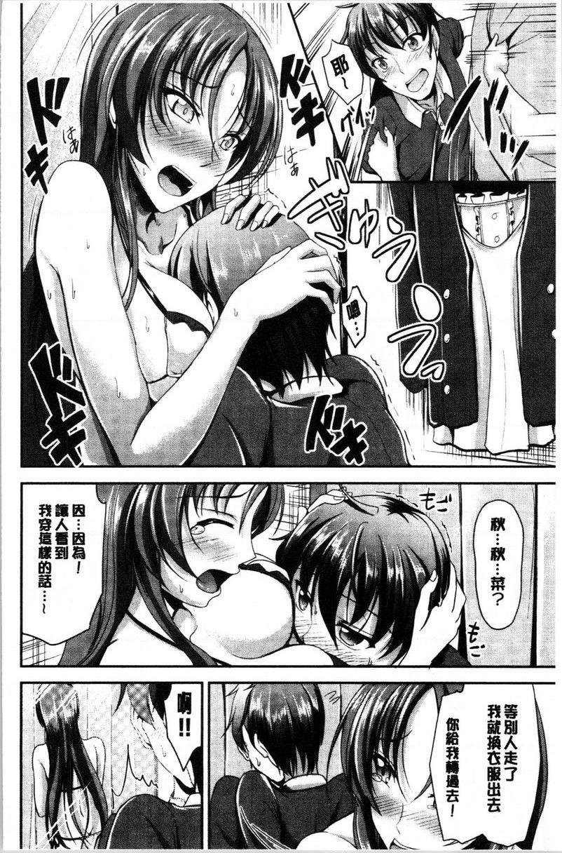 姊妹♥三明治第4話P6