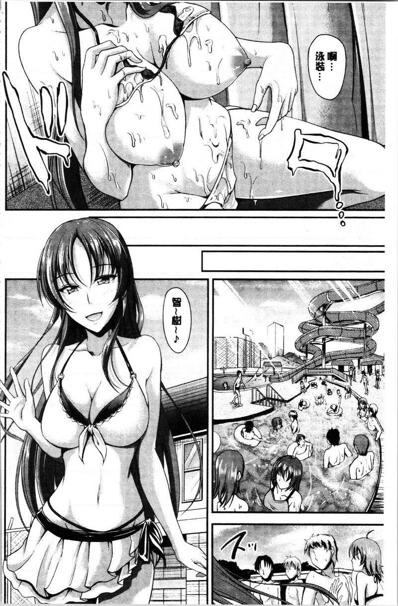 姊妹♥三明治第4話P22