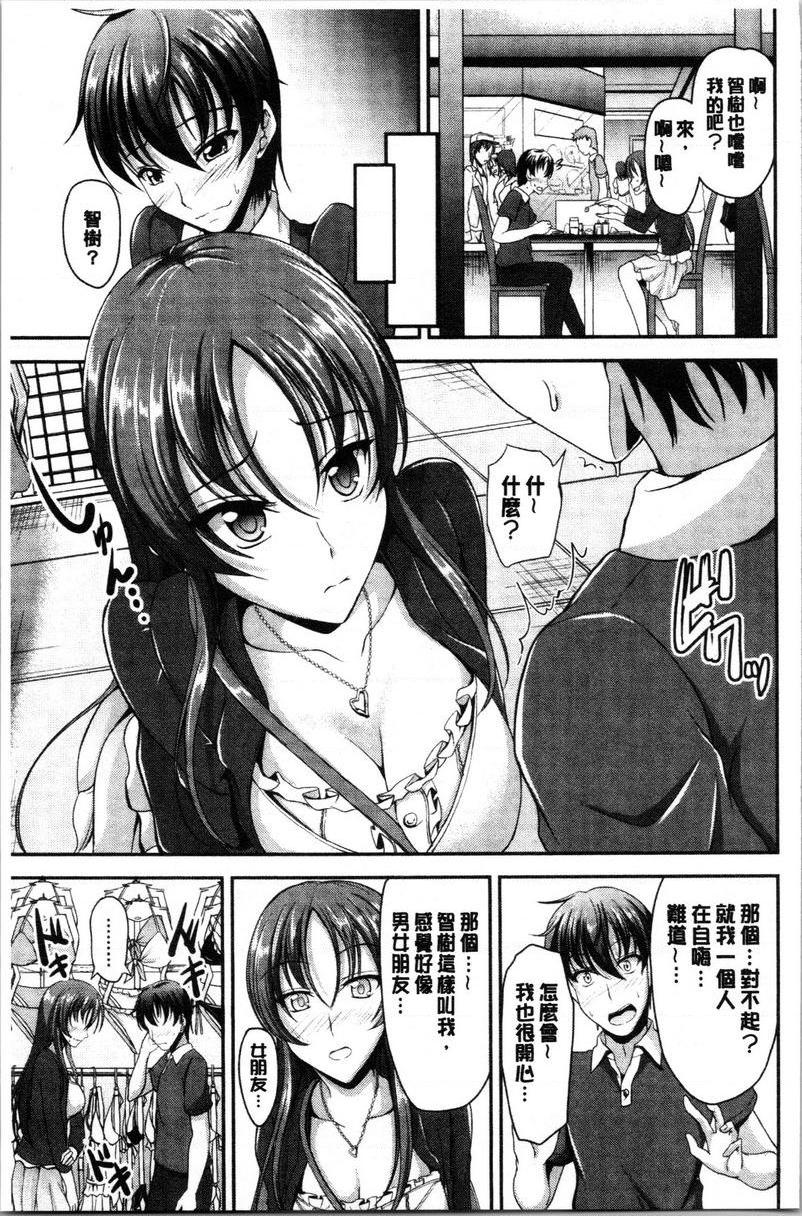 姊妹♥三明治第4話P3