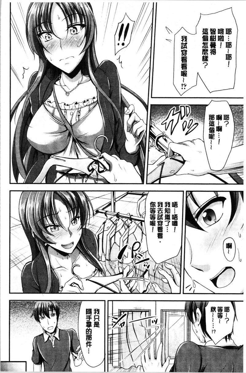 姊妹♥三明治第4話P4