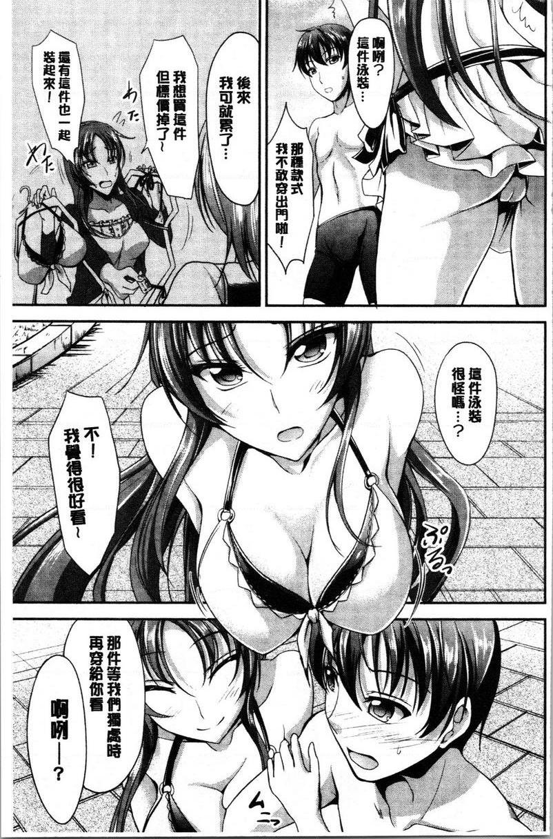 姊妹♥三明治第4話P23