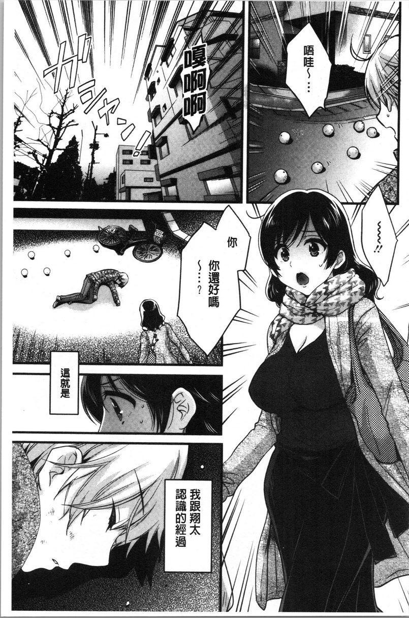 娴淑优雅又淫乱的三上小姐第1話P8