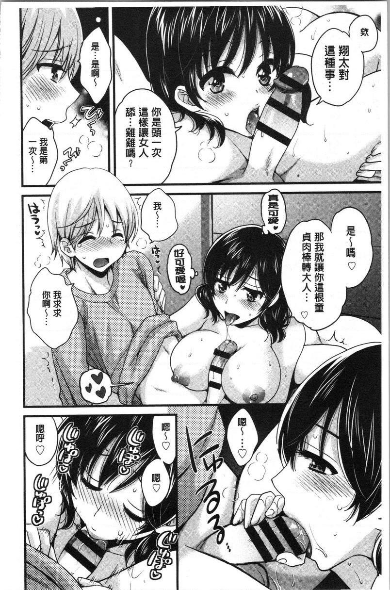 娴淑优雅又淫乱的三上小姐第1話P15