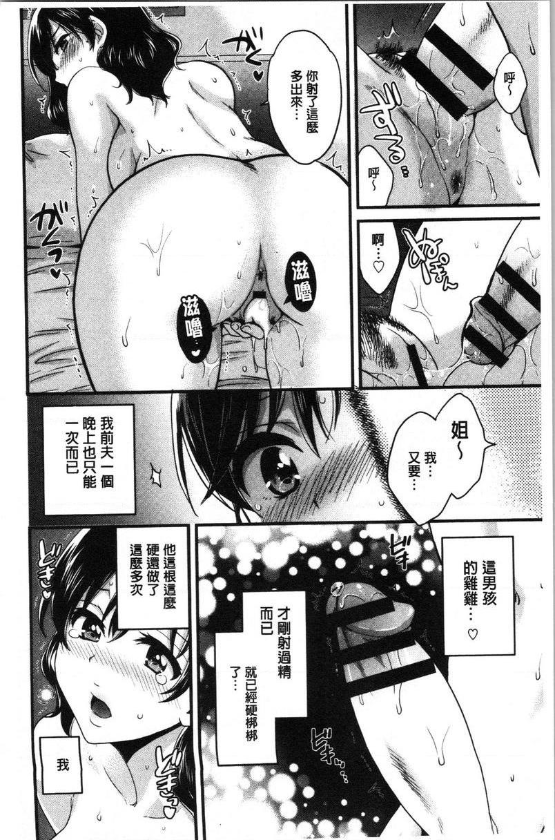 娴淑优雅又淫乱的三上小姐第1話P19