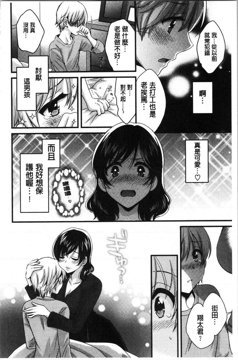 娴淑优雅又淫乱的三上小姐第1話P11