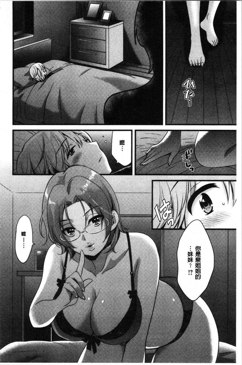 娴淑优雅又淫乱的三上小姐第2話P4