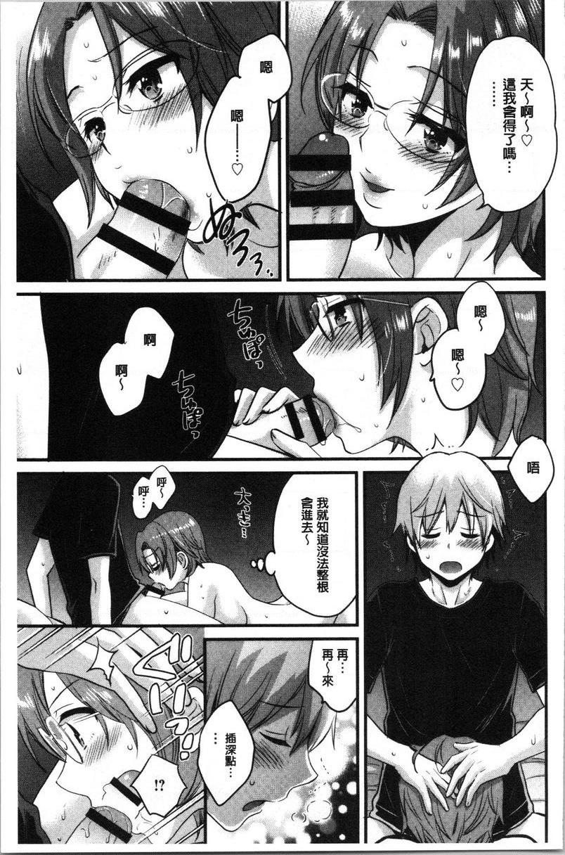 娴淑优雅又淫乱的三上小姐第2話P7