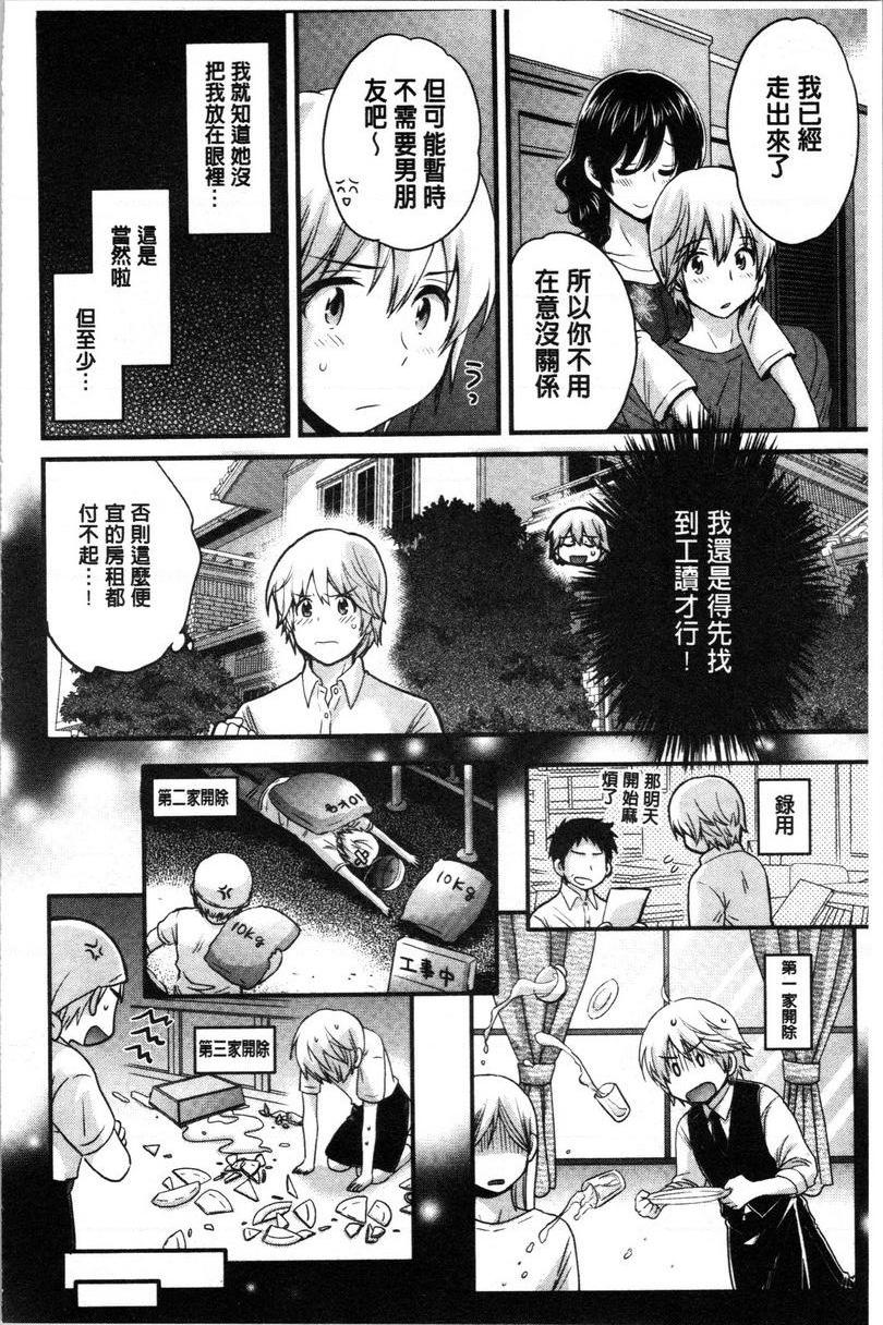 娴淑优雅又淫乱的三上小姐第3話P8