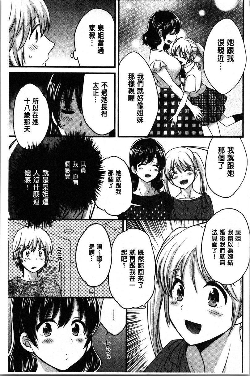 娴淑优雅又淫乱的三上小姐第4話P9