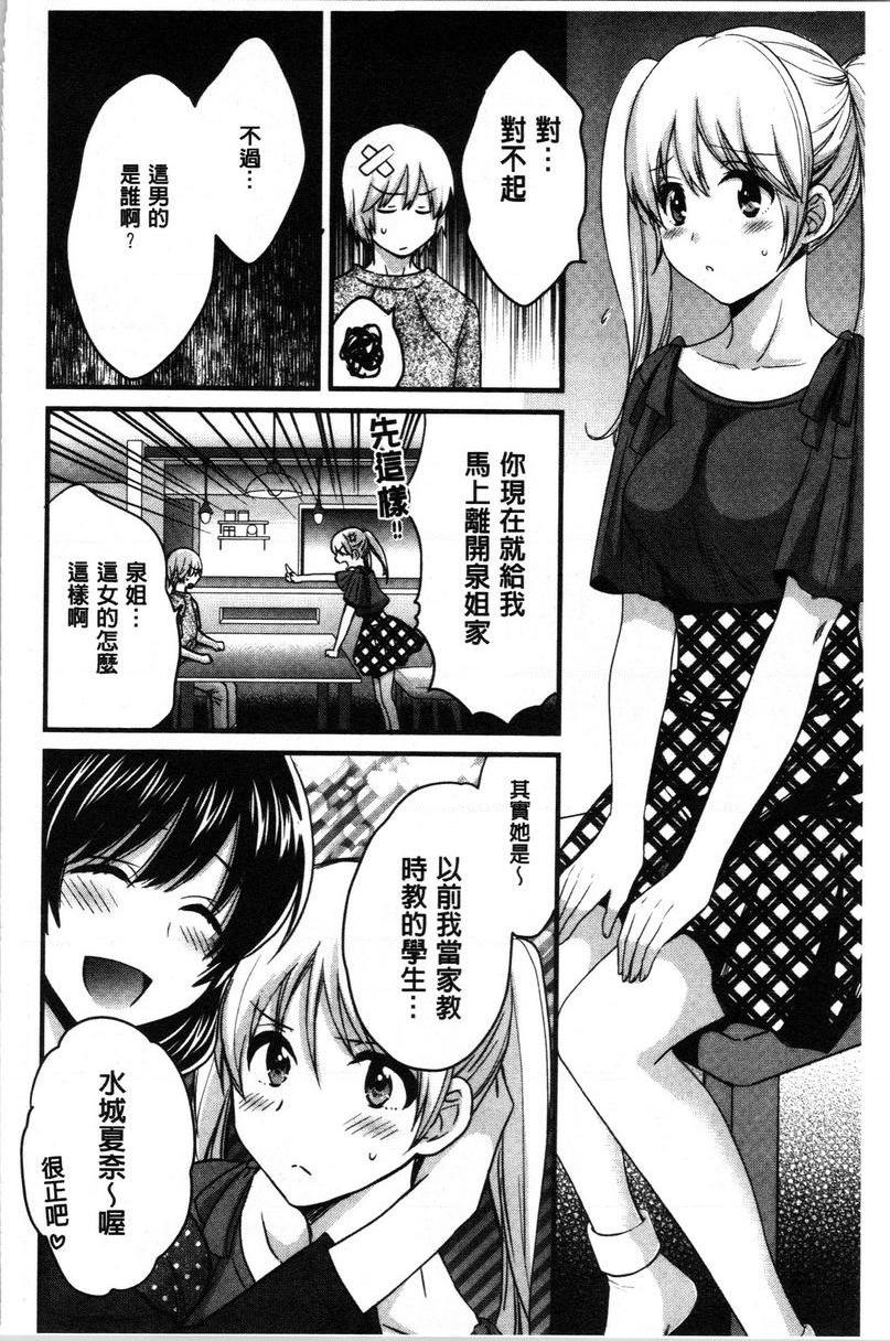 娴淑优雅又淫乱的三上小姐第4話P8