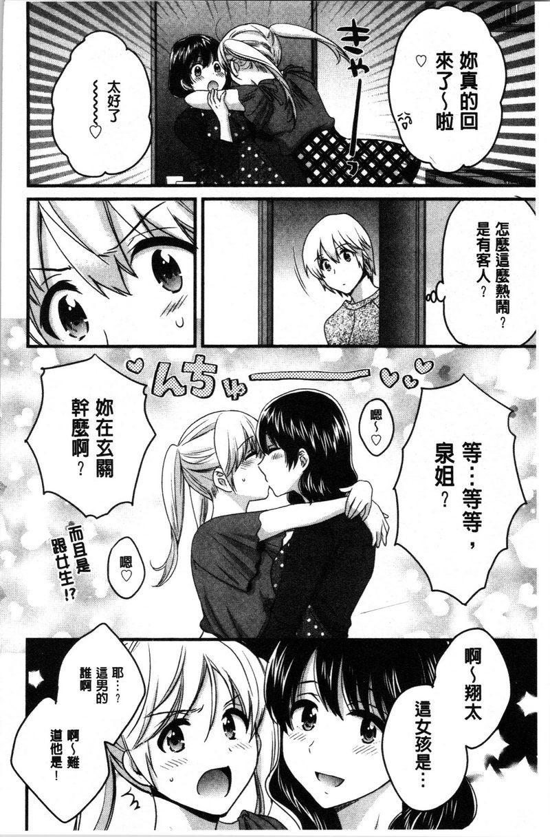 娴淑优雅又淫乱的三上小姐第4話P6