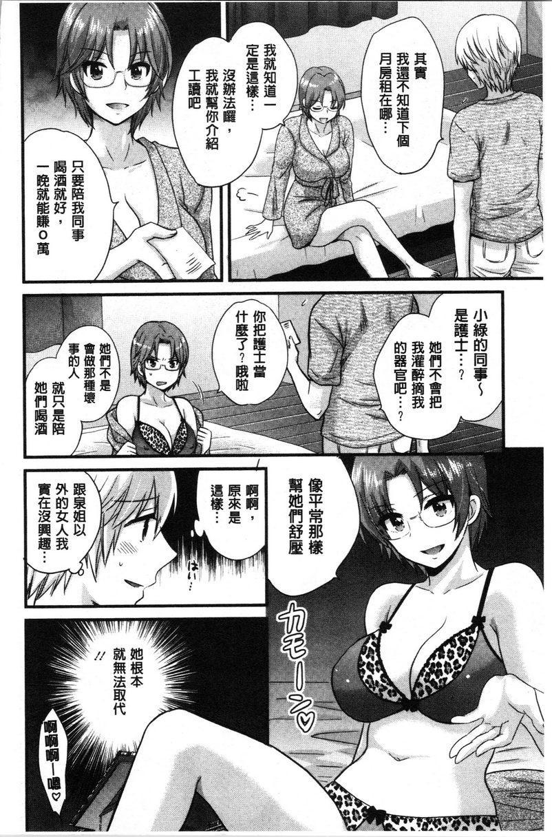 娴淑优雅又淫乱的三上小姐第5話P4