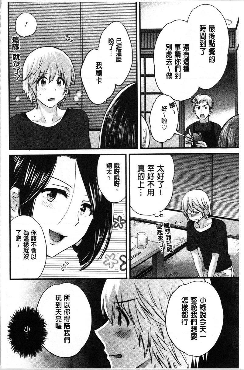 娴淑优雅又淫乱的三上小姐第5話P8