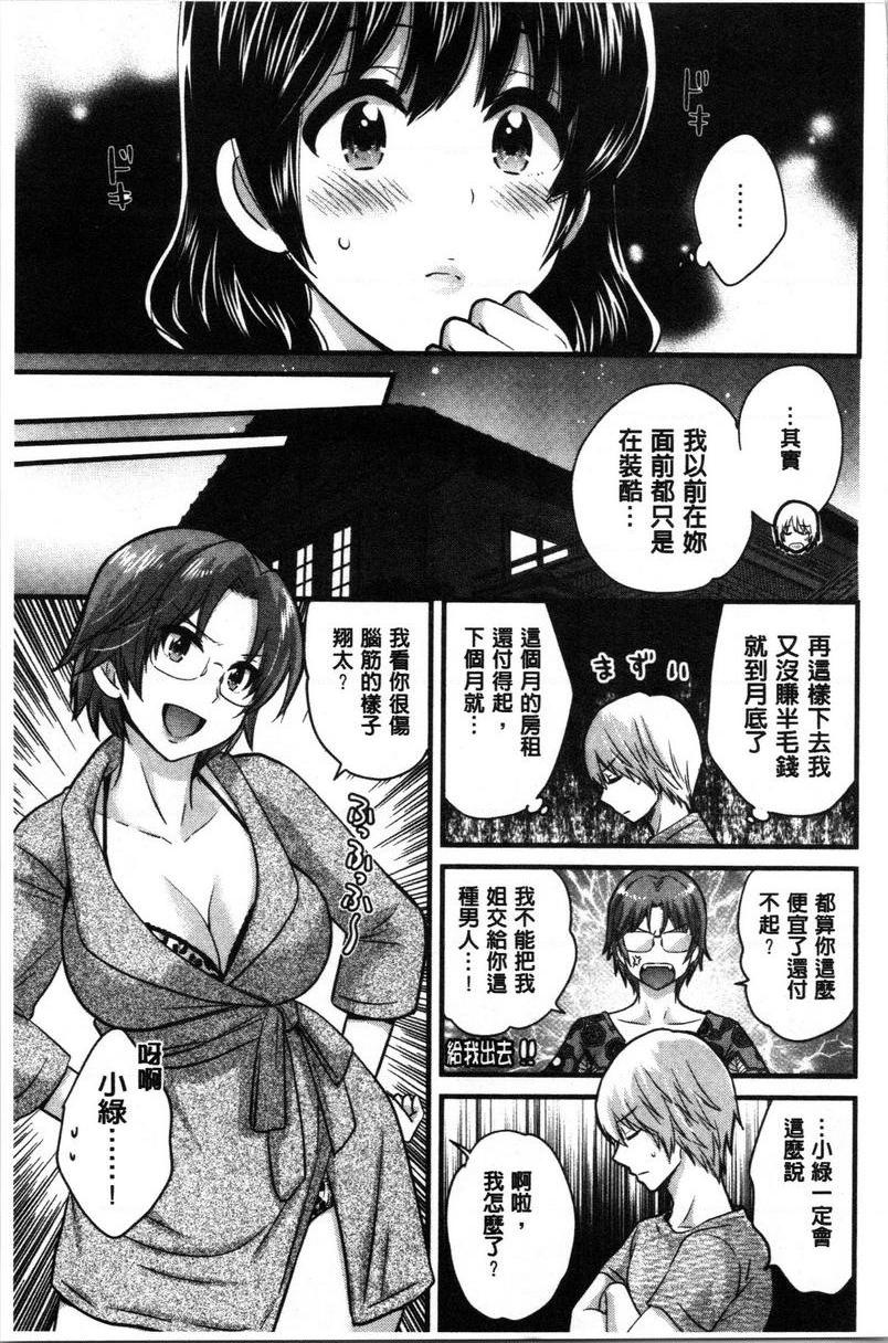 娴淑优雅又淫乱的三上小姐第5話P3