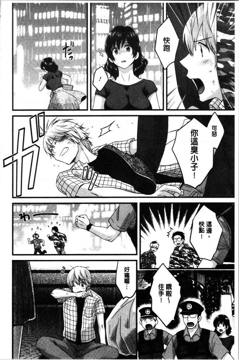 娴淑优雅又淫乱的三上小姐第7話P2