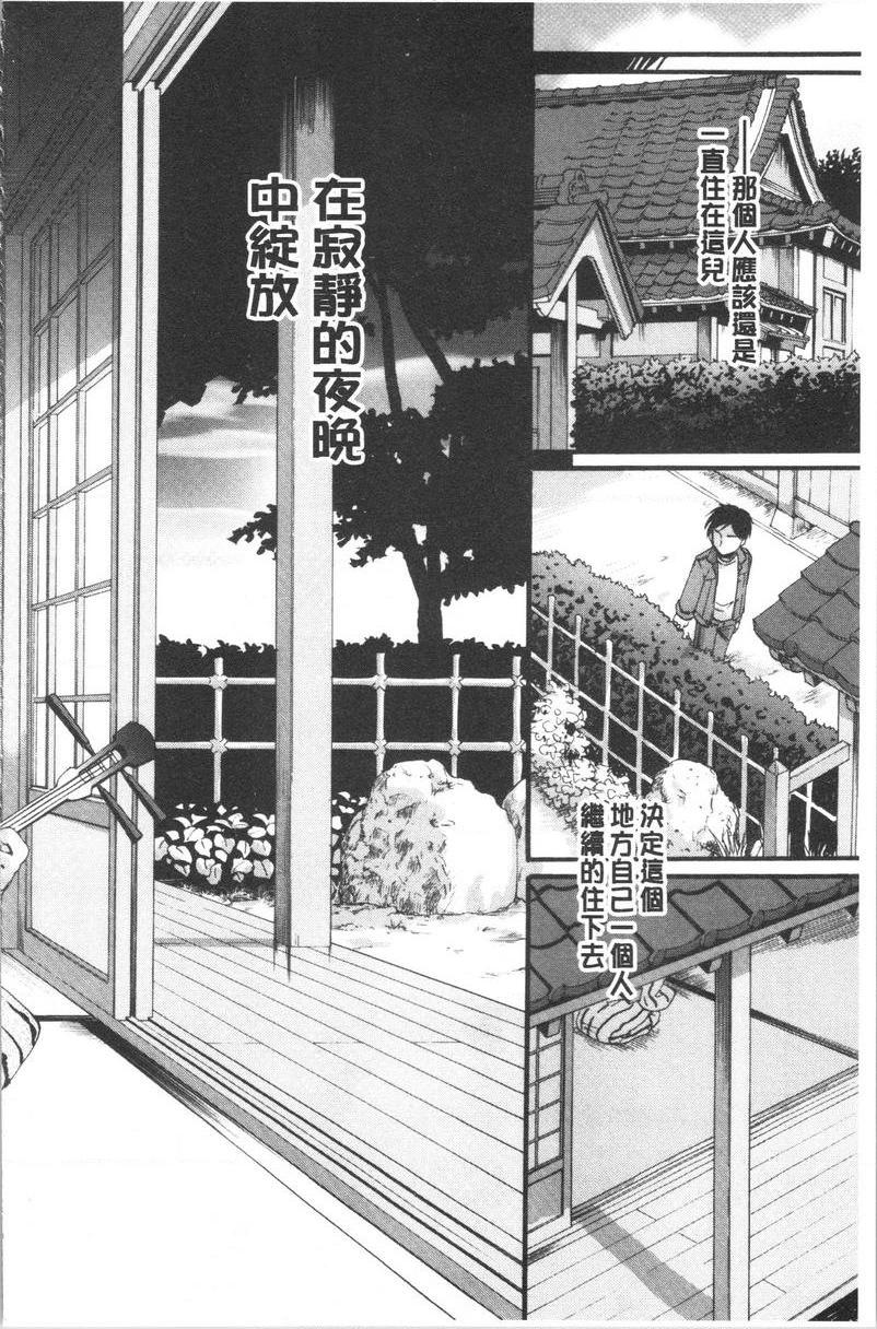 花的鸣啭花散尚薰P14