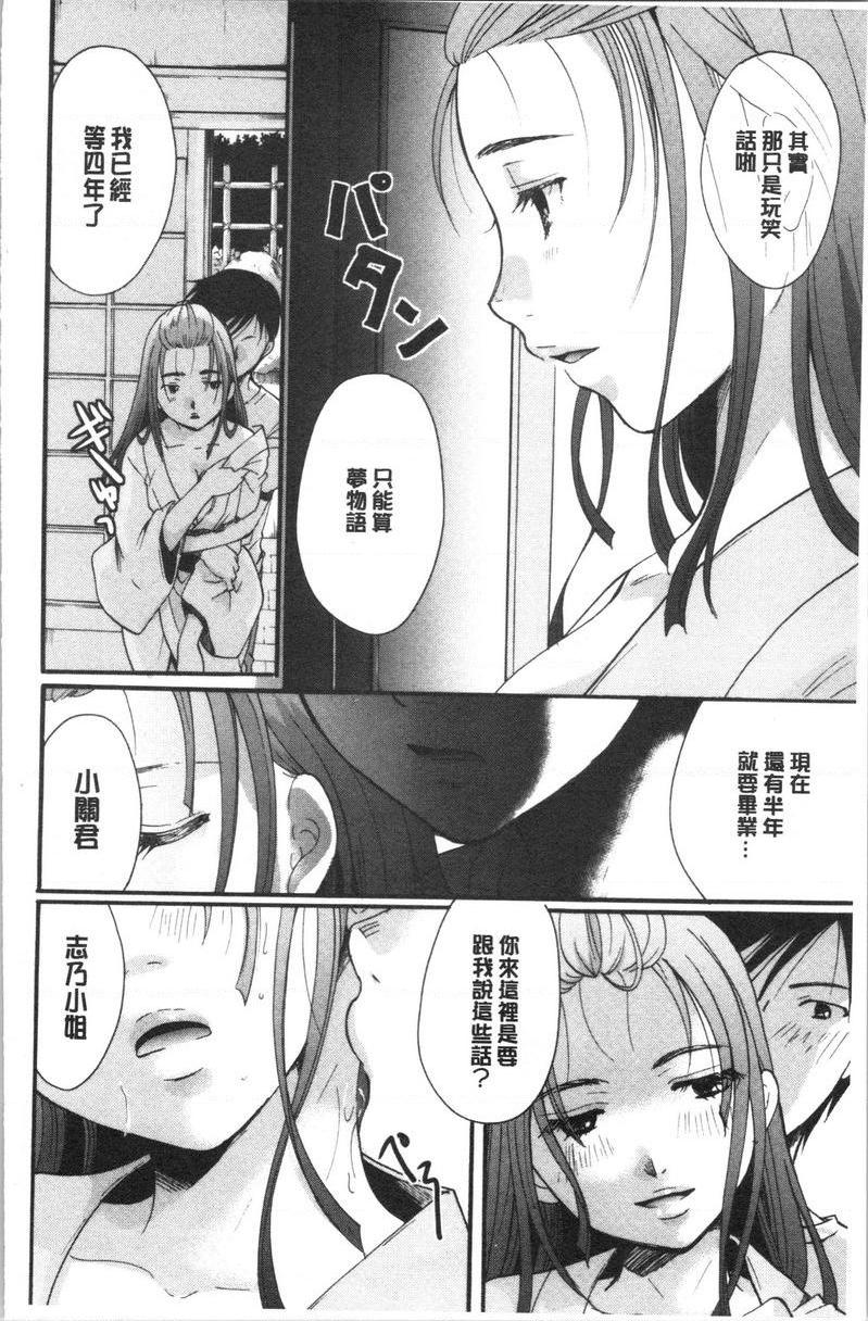 花的鸣啭花散尚薰P4