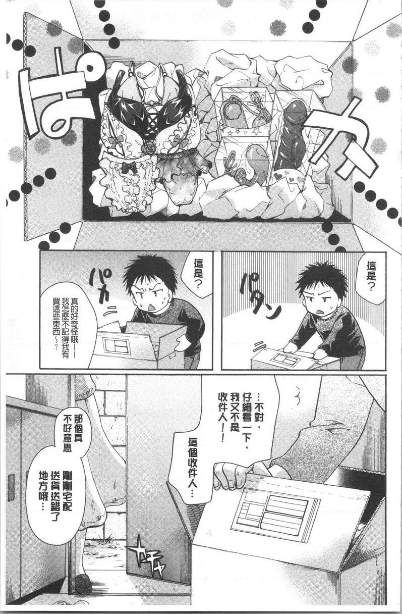 花的鸣啭黃昏的小包P3