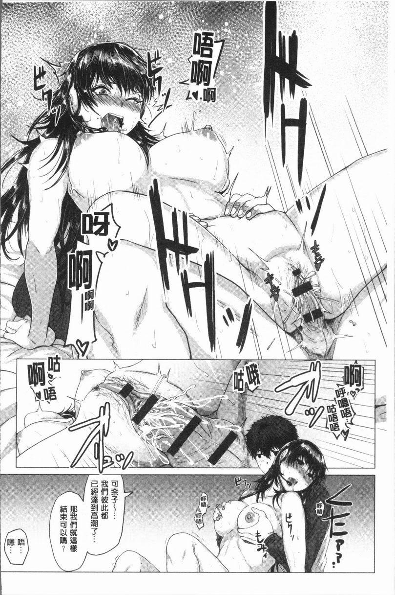 性欲旺盛！直播頻道生放送！P23