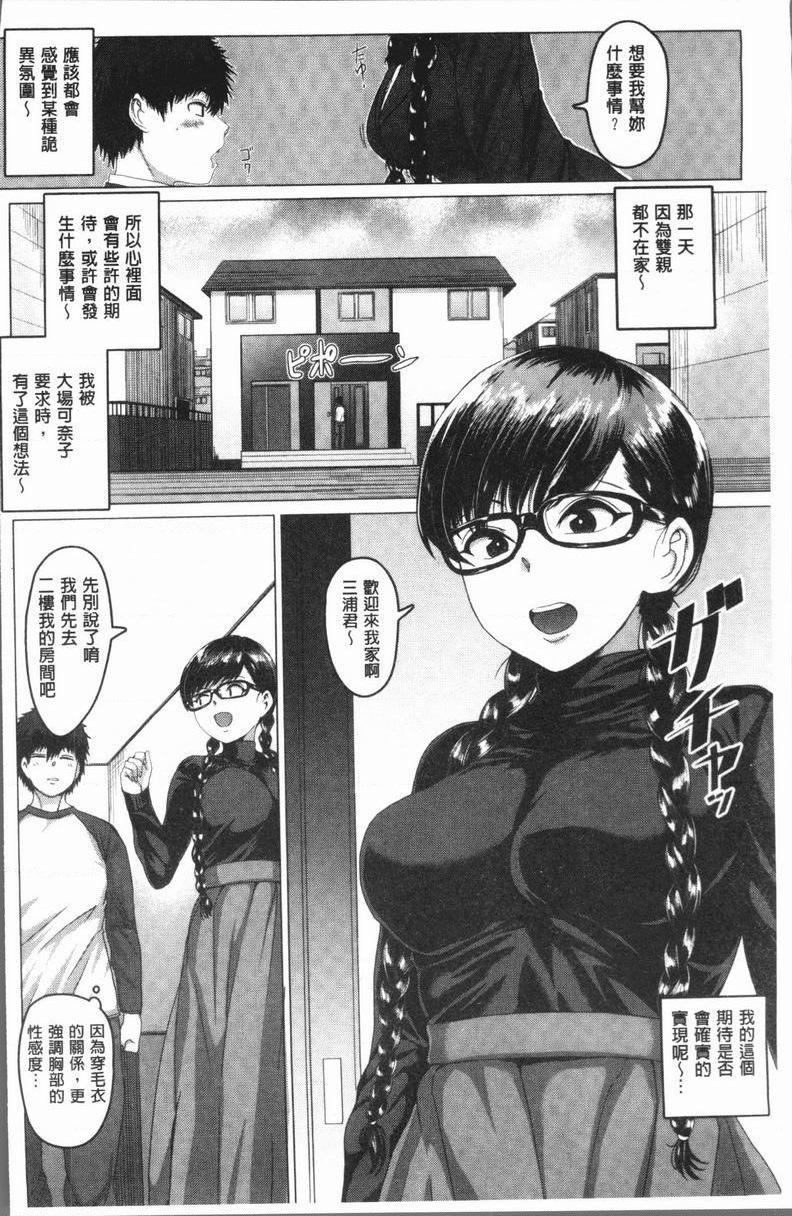 性欲旺盛！直播頻道生放送！P3