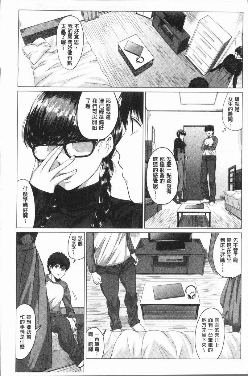 性欲旺盛！直播頻道生放送！P4