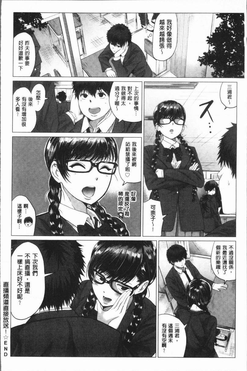 性欲旺盛！直播頻道生放送！P25