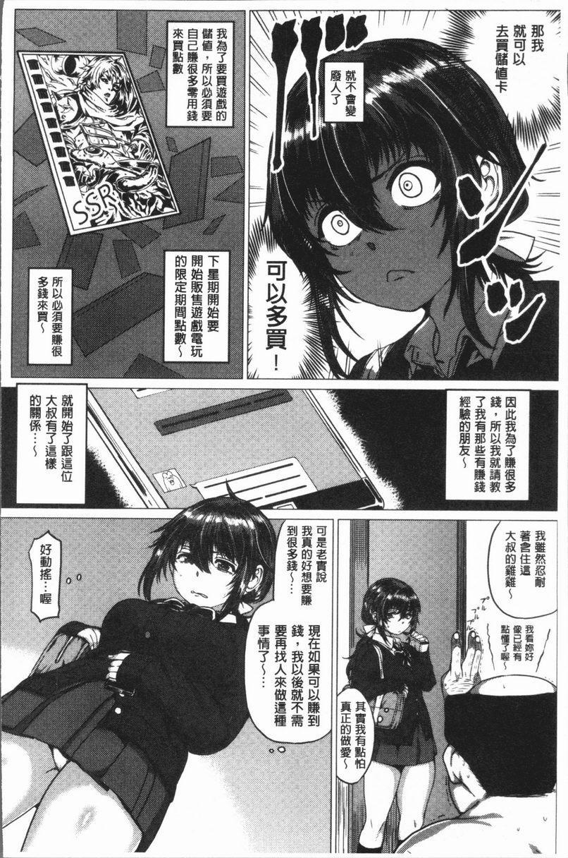 性欲旺盛！抓到機會！P4