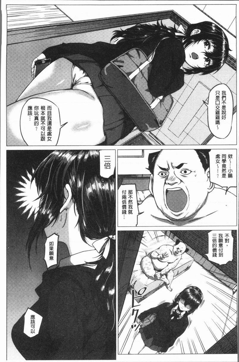 性欲旺盛！抓到機會！P3