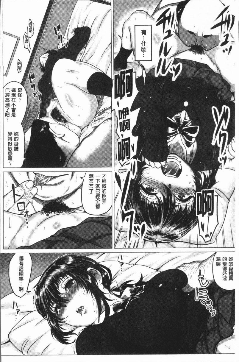 性欲旺盛！抓到機會！P8