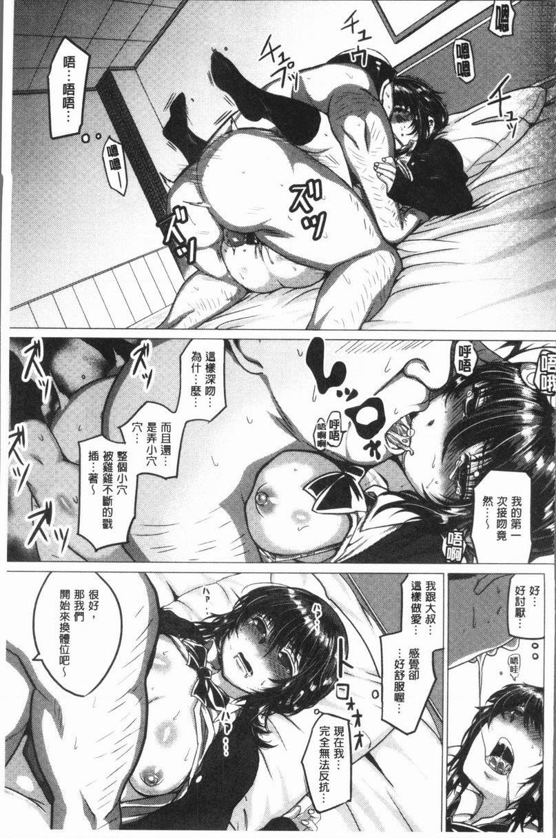 性欲旺盛！抓到機會！P13