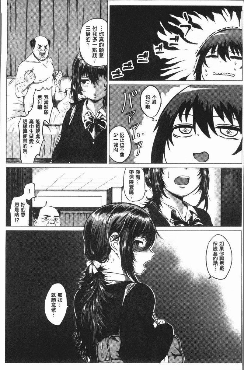 性欲旺盛！抓到機會！P5